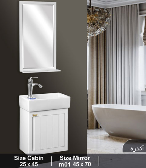 ست روشویی کابینتی کاسپین مدل آندره Caspian bathroom cabinet