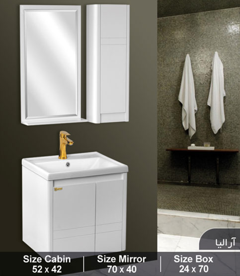 ست روشویی کابینتی کاسپین مدل آرالیا Caspian bathroom cabinet