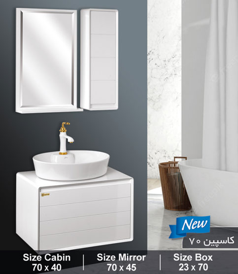 ست روشویی کابینتی مدل کاسپین 70 Caspian bathroom cabinet
