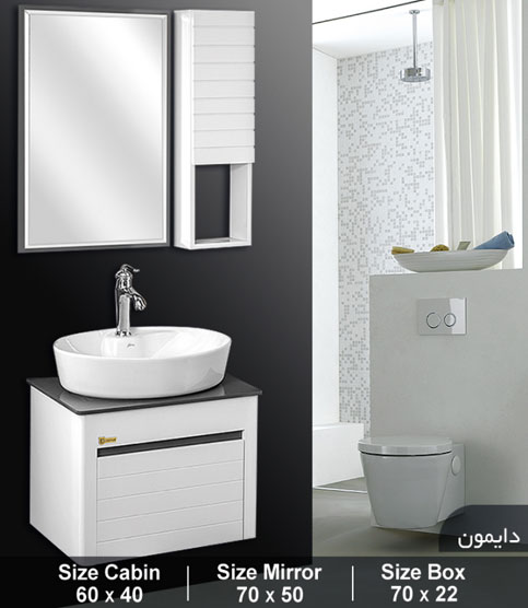 ست روشویی کابینتی کاسپین مدل دایمون Caspian bathroom cabinet