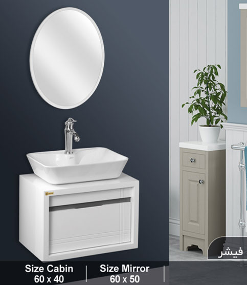 ست روشویی کابینتی کاسپین مدل فیشر Caspian bathroom cabinet