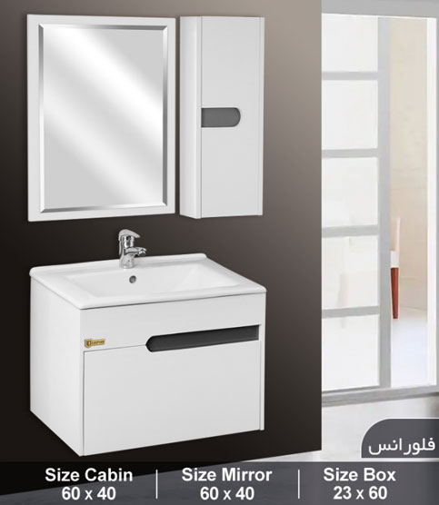 ست روشویی کابینتی کاسپین مدل فلورانس Caspian bathroom cabinet
