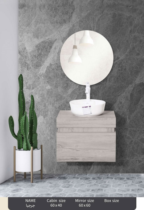 ست روشویی کابینتی کاسپین مدل جرجیا Caspian bathroom cabinet