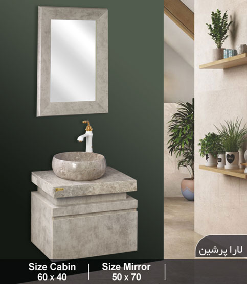 ست روشویی کابینتی مدل لارا پرشین Caspian bathroom cabinet