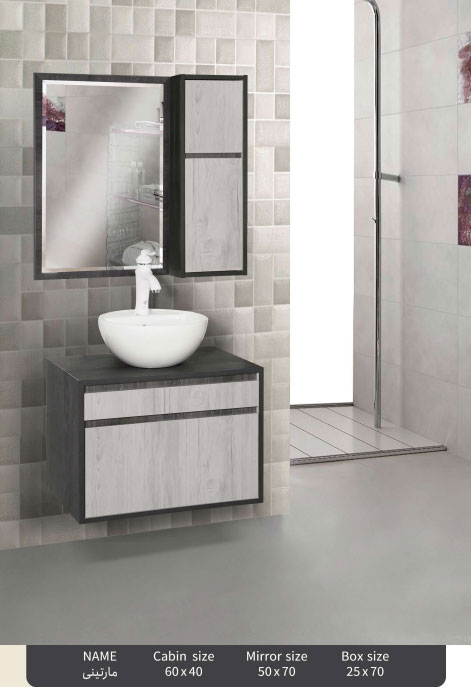 ست روشویی کابینتی کاسپین مدل مارتینی Caspian bathroom cabinet