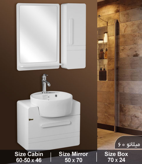 ست روشویی کابینتی مدل میلانو 60 Caspian bathroom cabinet