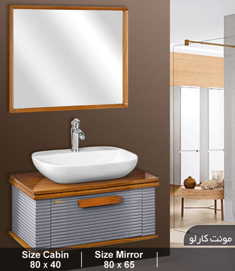 ست روشویی کابینتی مدل مونت کارلو Caspian bathroom cabinet