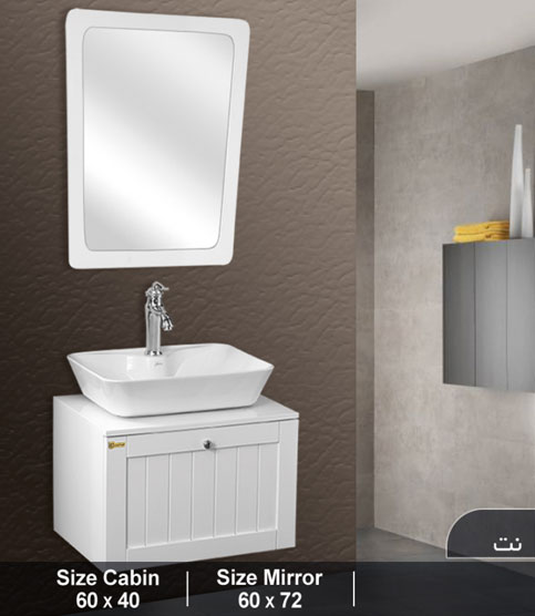 ست روشویی کابینتی کاسپین مدل نت Caspian bathroom cabinet