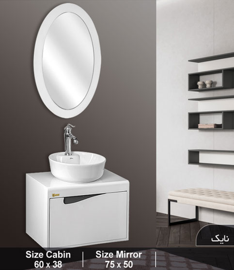 ست روشویی کابینتی کاسپین مدل نایک Caspian bathroom cabinet