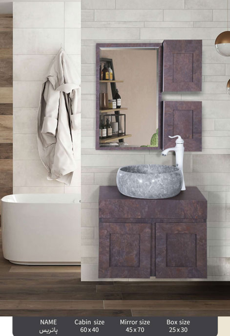 ست روشویی کابینتی کاسپین مدل پاتریس Caspian bathroom cabinet