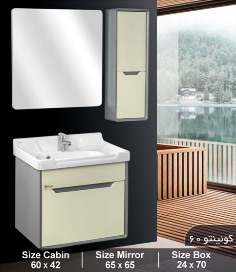 ست روشویی کابینتی مدل کوئینتو 60 Caspian bathroom cabinet
