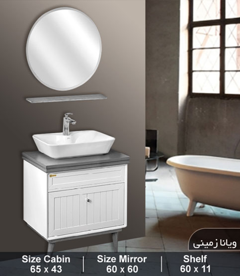 ست روشویی کابینتی مدل ویانا زمینی Caspian bathroom cabinet