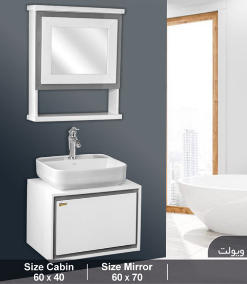 ست روشویی کابینتی کاسپین مدل ویولت Caspian bathroom cabinet