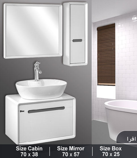 ست روشویی کابینتی کاسپین مدل افرا Caspian bathroom cabinet