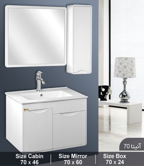 ست روشویی کابینتی مدل آنیتا 70 Caspian bathroom cabinet