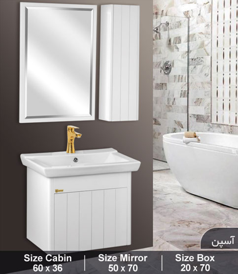 ست روشویی کابینتی کاسپین مدل آسپن Caspian bathroom cabinet