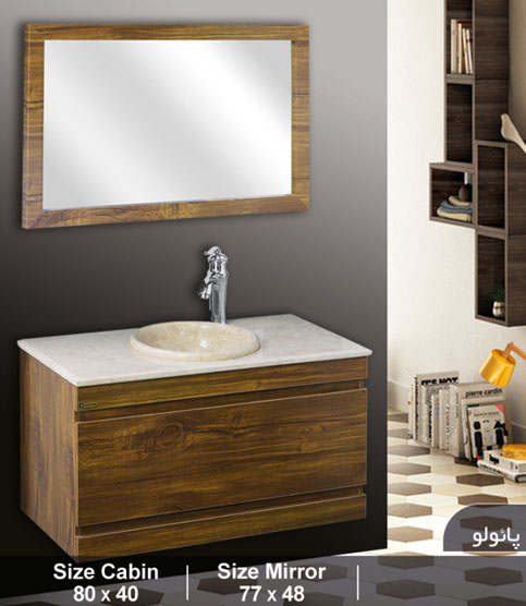 ست روشویی کابینتی مدل پائولو Caspian bathroom cabinet A