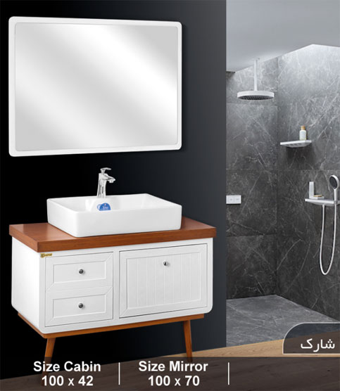 ست روشویی کابینتی کاسپین مدل شارک Caspian bathroom cabinet