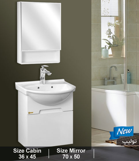 ست روشویی کابینتی کاسپین مدل تولیپ Caspian bathroom cabinet