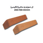 آجر نما نسوز ال شکل انگلیسی L-Shaped Refractory Brick