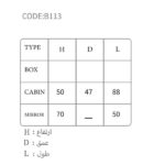 ست روشویی گالریا کد Galleria B113