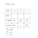 ست روشویی گالریا کد Galleria T134