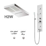 پنل دوش دیواری فریز شاور مدل Fariz Shower H2W