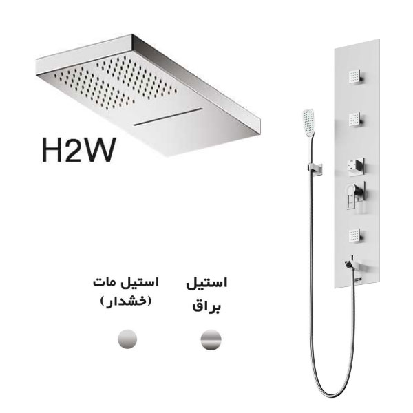 پنل دوش دیواری فریز شاور مدل Fariz Shower H2W