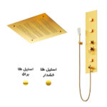 پنل دوش توکار فریز شاور مدل Fariz Shower i6060